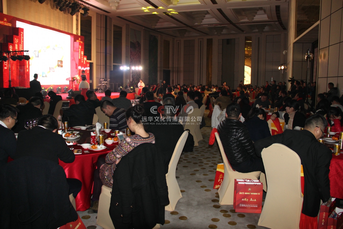 廣告聯盟推介會暨新春客戶答謝會